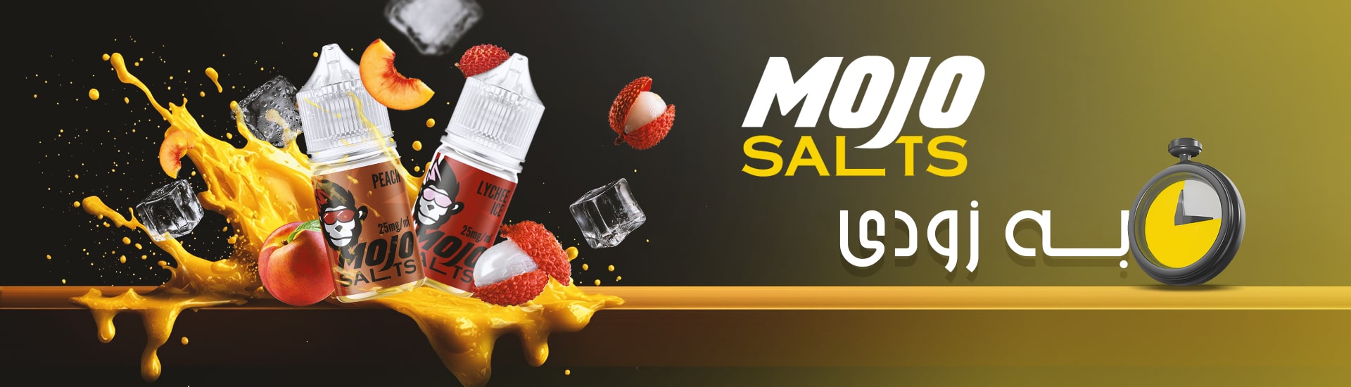 Mojo Comming Soon