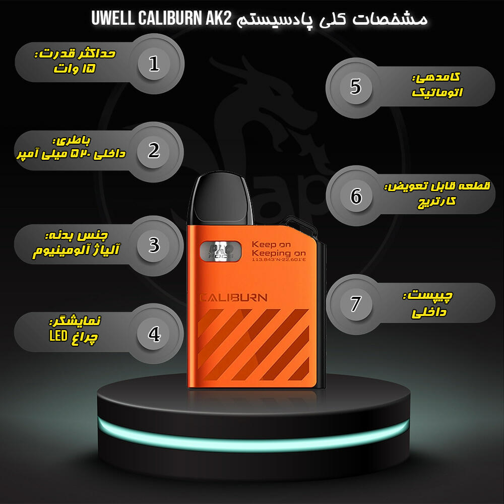 خرید پاد سیستم کالیبرن ای کی 2 یوول UWELL CALIBURN AK2