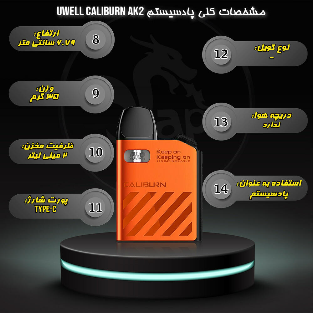 خرید پاد سیستم کالیبرن ای کی 2 یوول UWELL CALIBURN AK2
