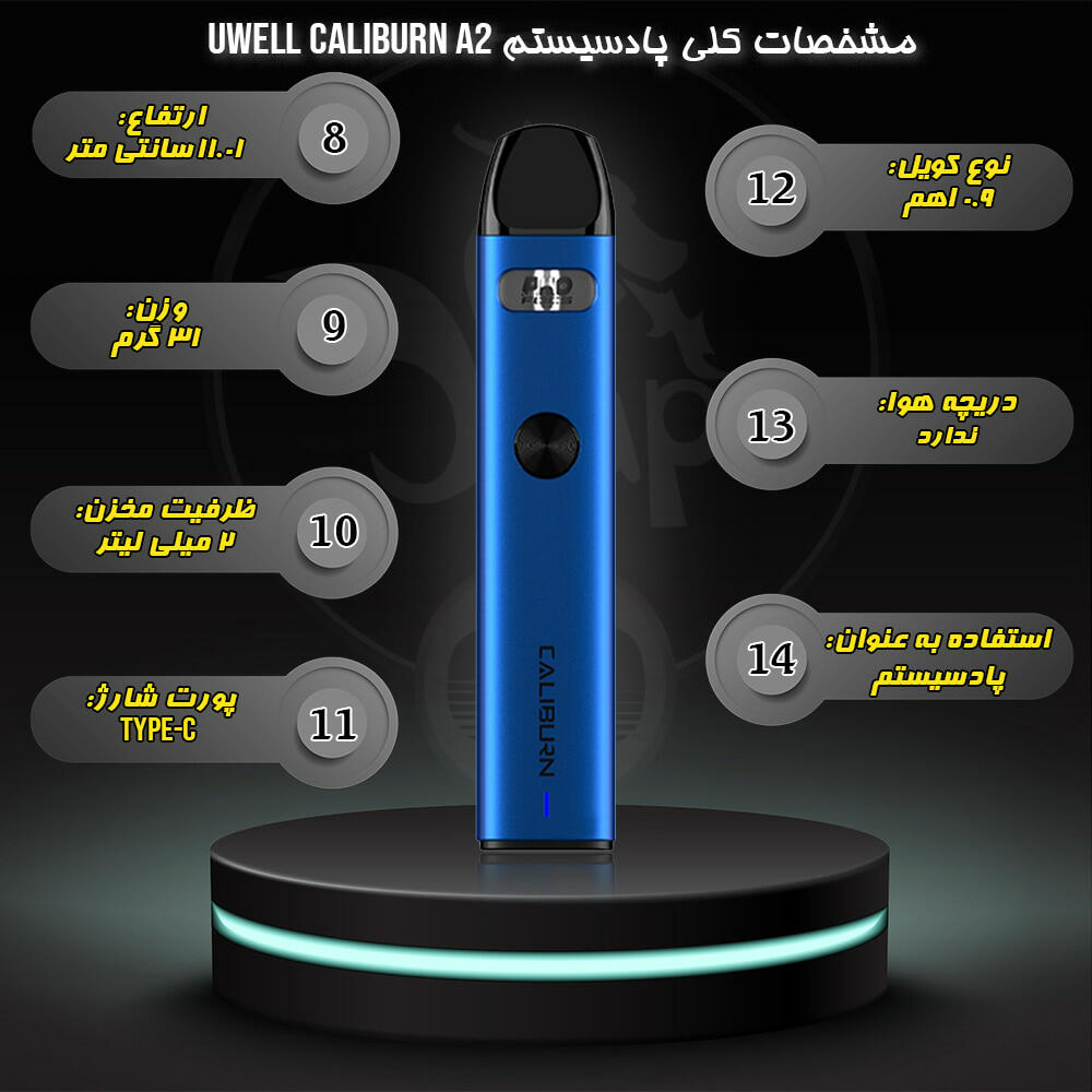 خرید پاد سیستم کالیبرن ای 2 یوول UWELL CALIBURN A2